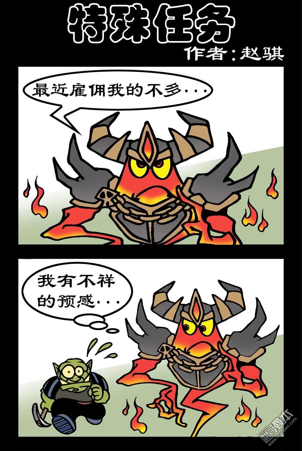 第85話特殊任務（3P）