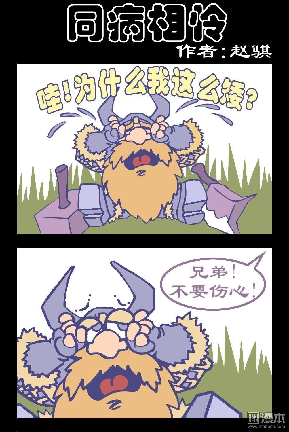 第87話同病相憐（3P）