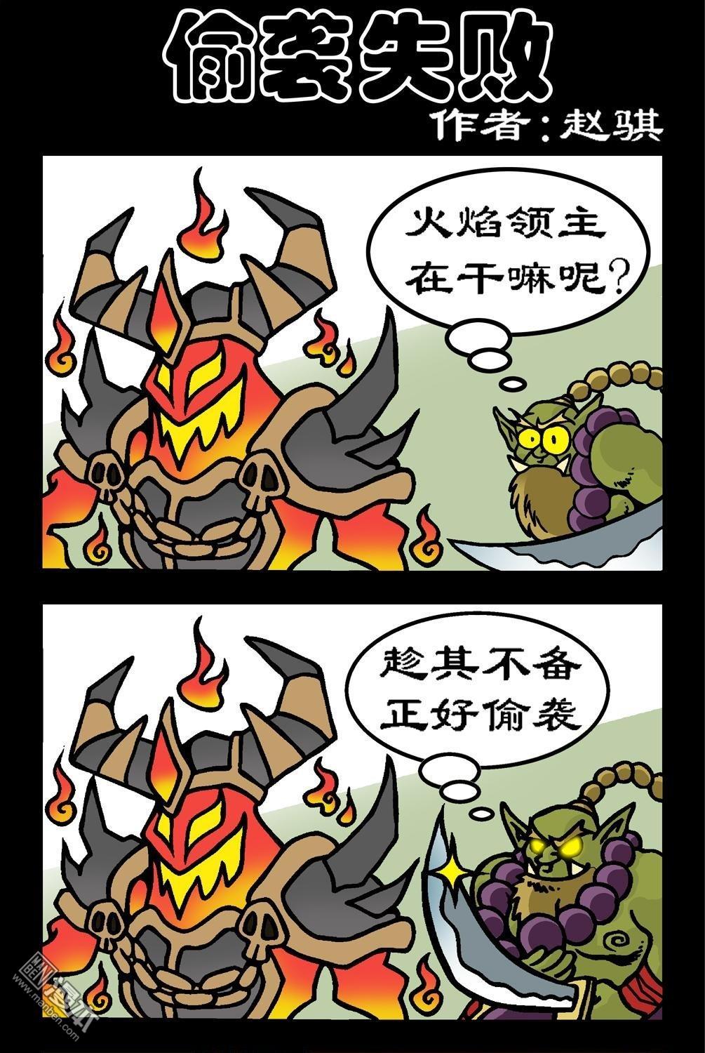 第88話偷襲失敗（3P）