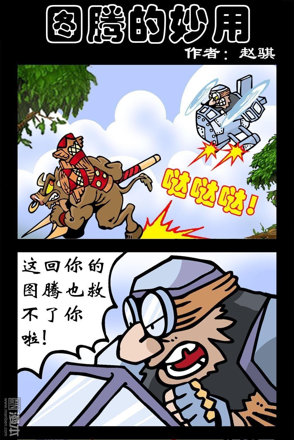 第89話圖騰的妙用（3P）
