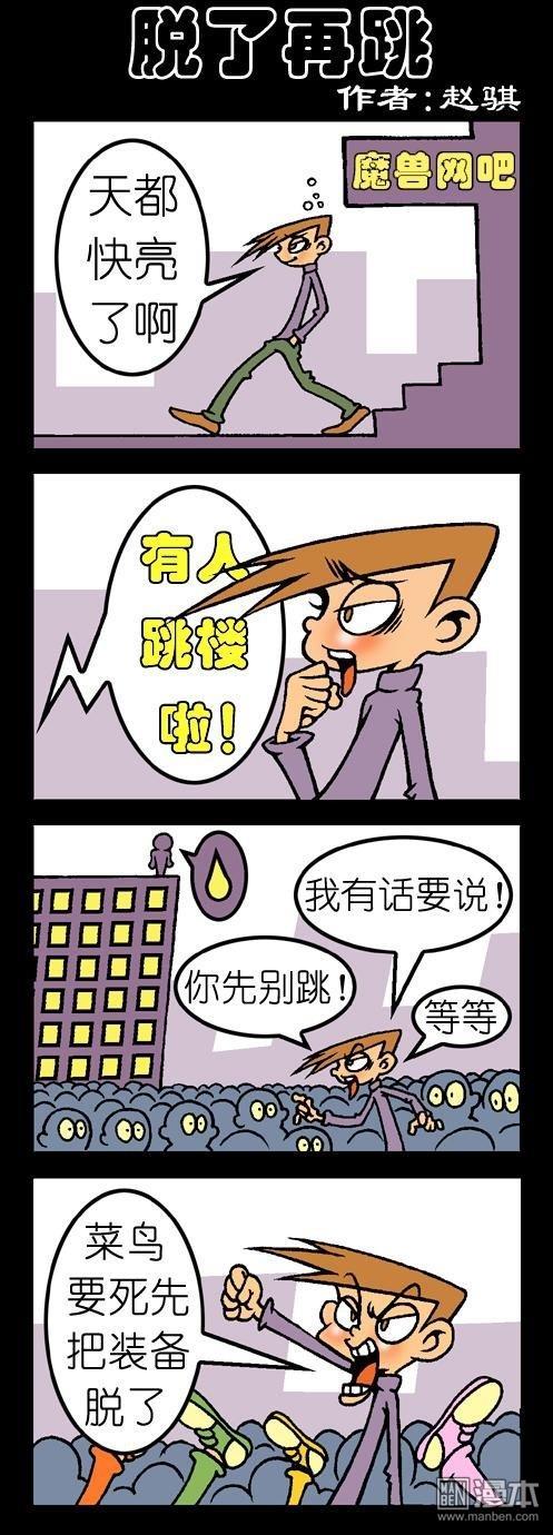 第90話脫了再跳（2P）