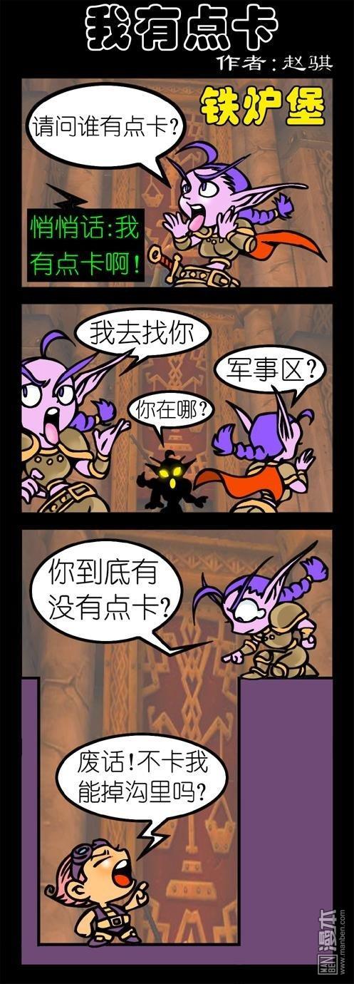 第92話我有點卡（2P）