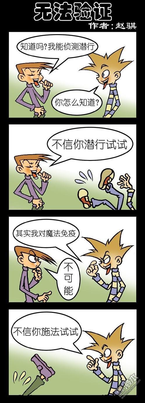 第94話無法驗證（2P）