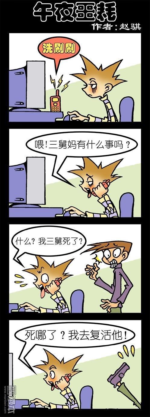 第95話午夜噩耗（2P）