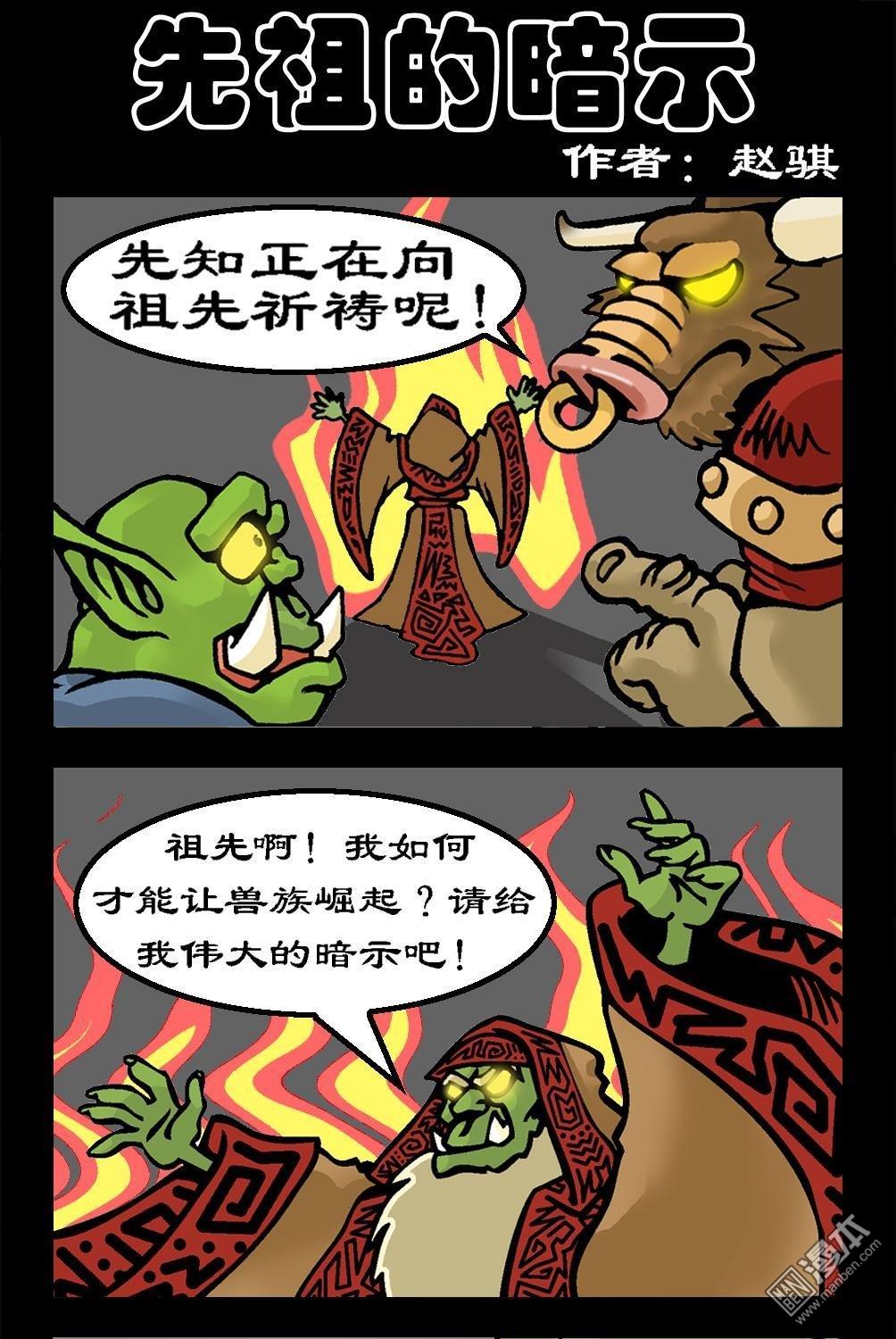 第96話先祖的暗示（3P）