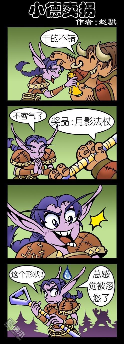第101話小德賣柺（2P）