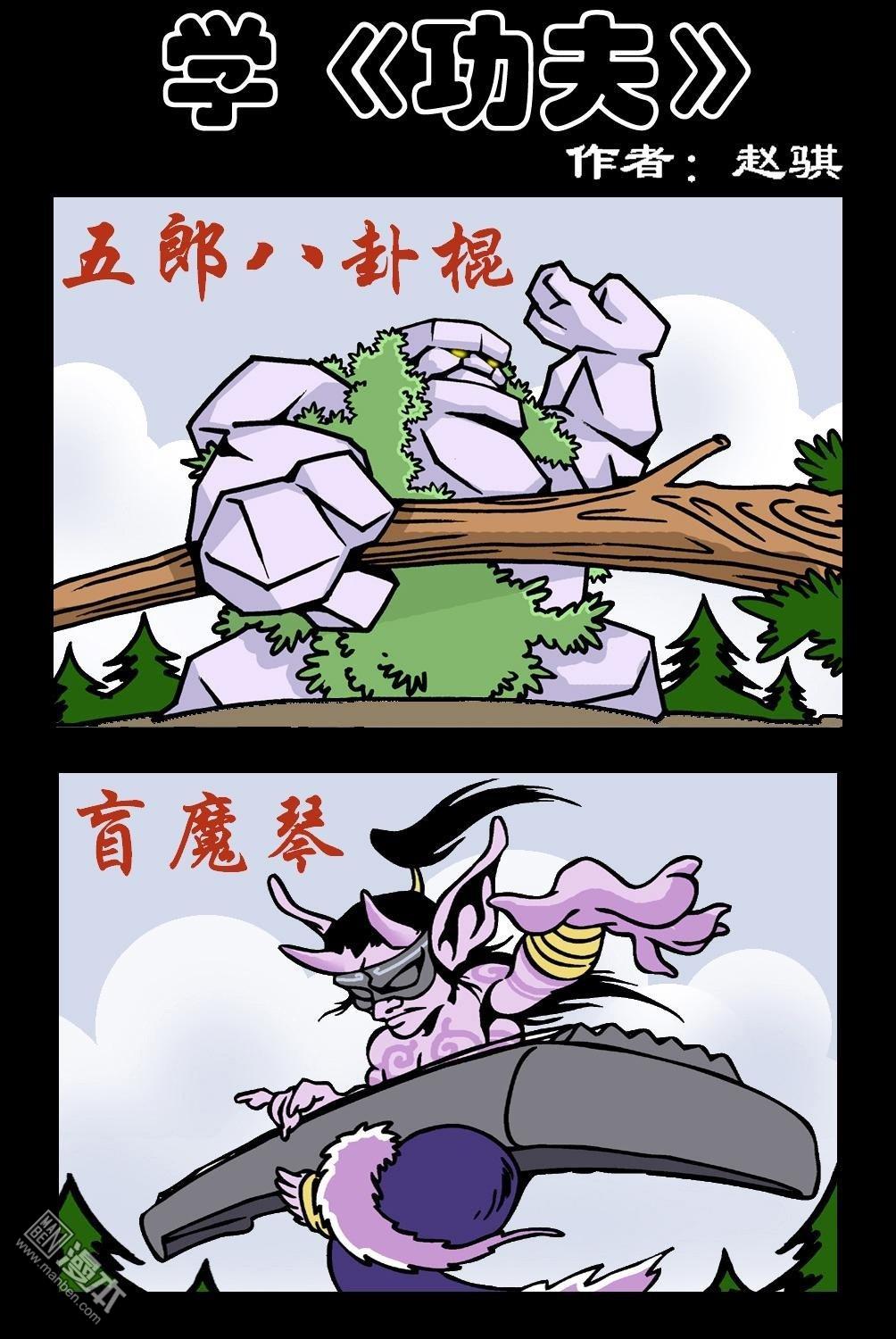 第103話學《功夫》（3P）