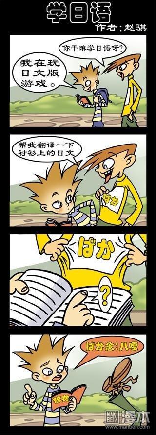 第104話學日語（2P）