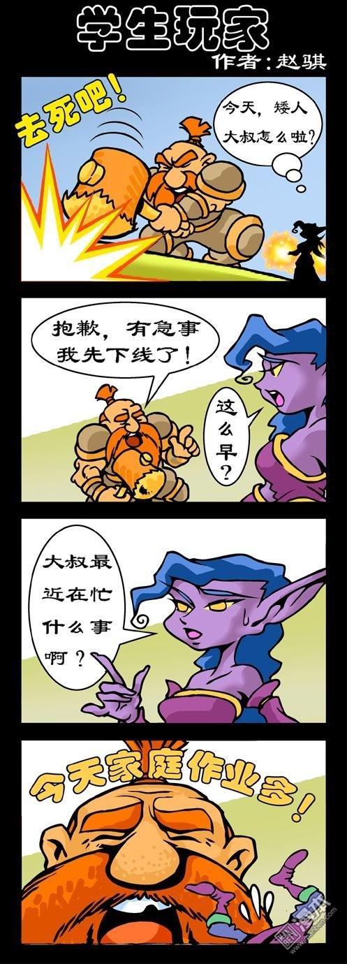 第105話學生玩家（2P）