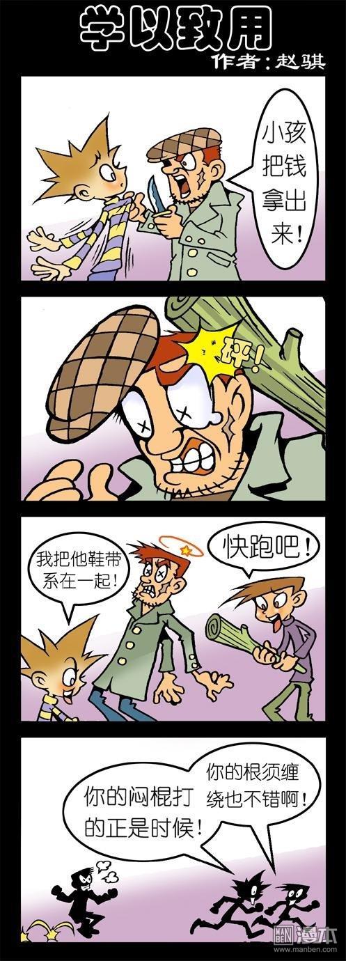 第106話學以致用（2P）