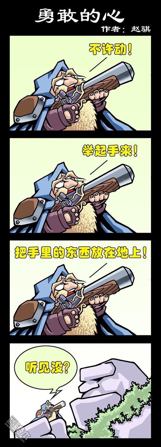 第110話勇敢的心（2P）