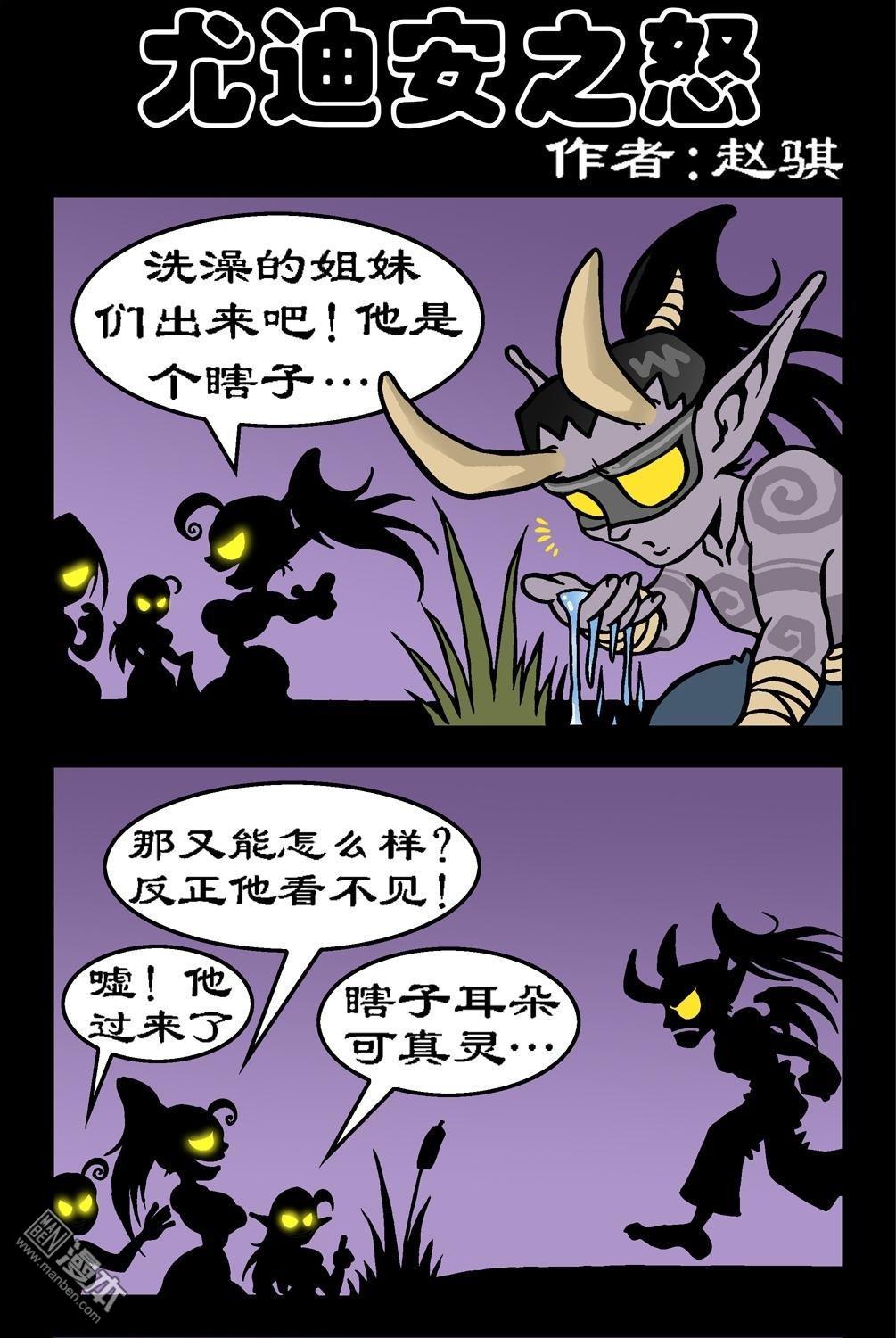 第112話尤迪安之怒（3P）