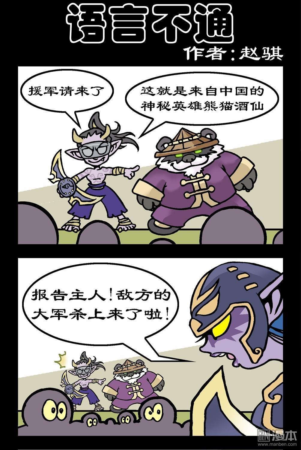 第117話語言不通（3P）