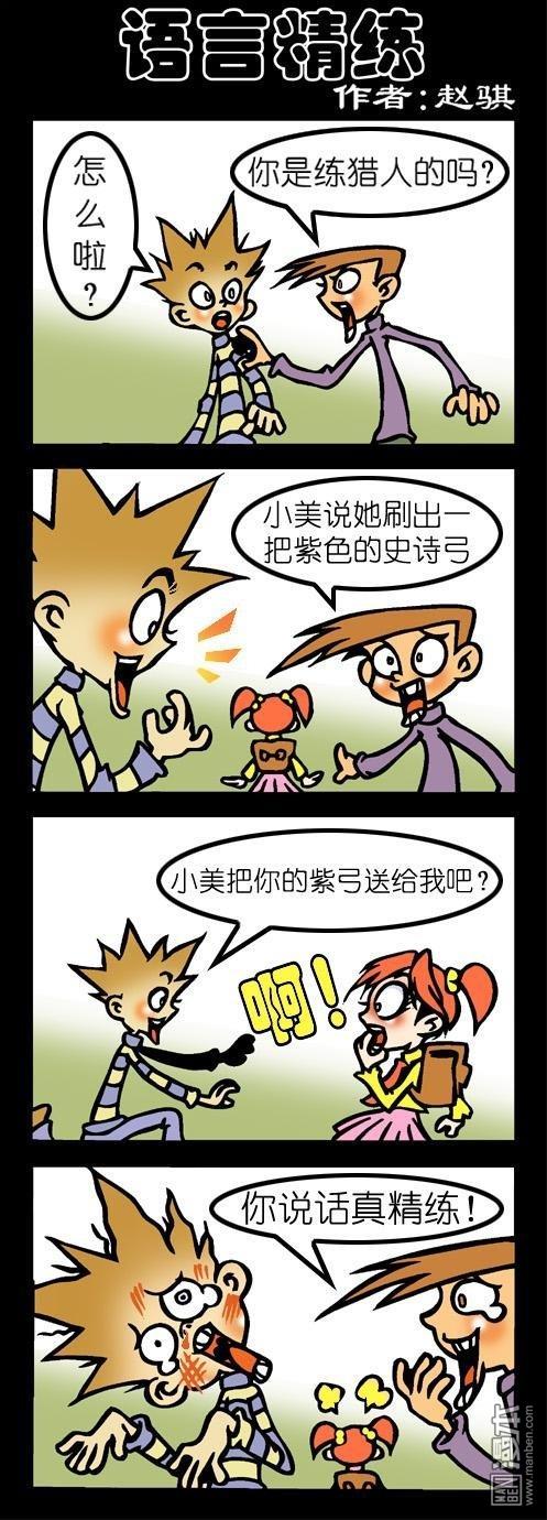 第118話語言精練（2P）