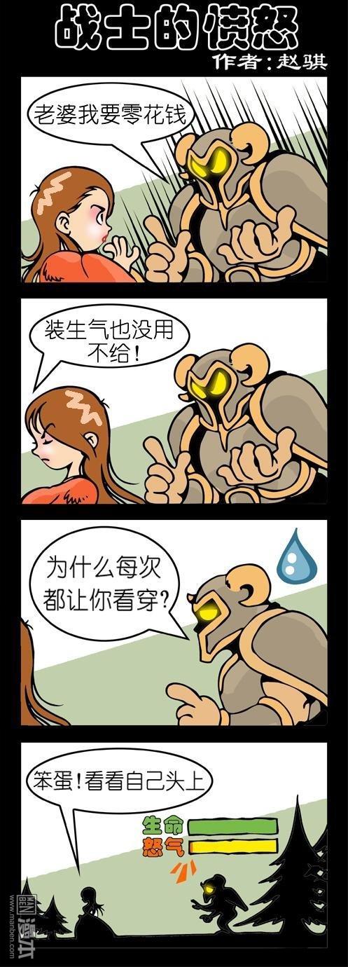 第120話戰士的憤怒（2P）