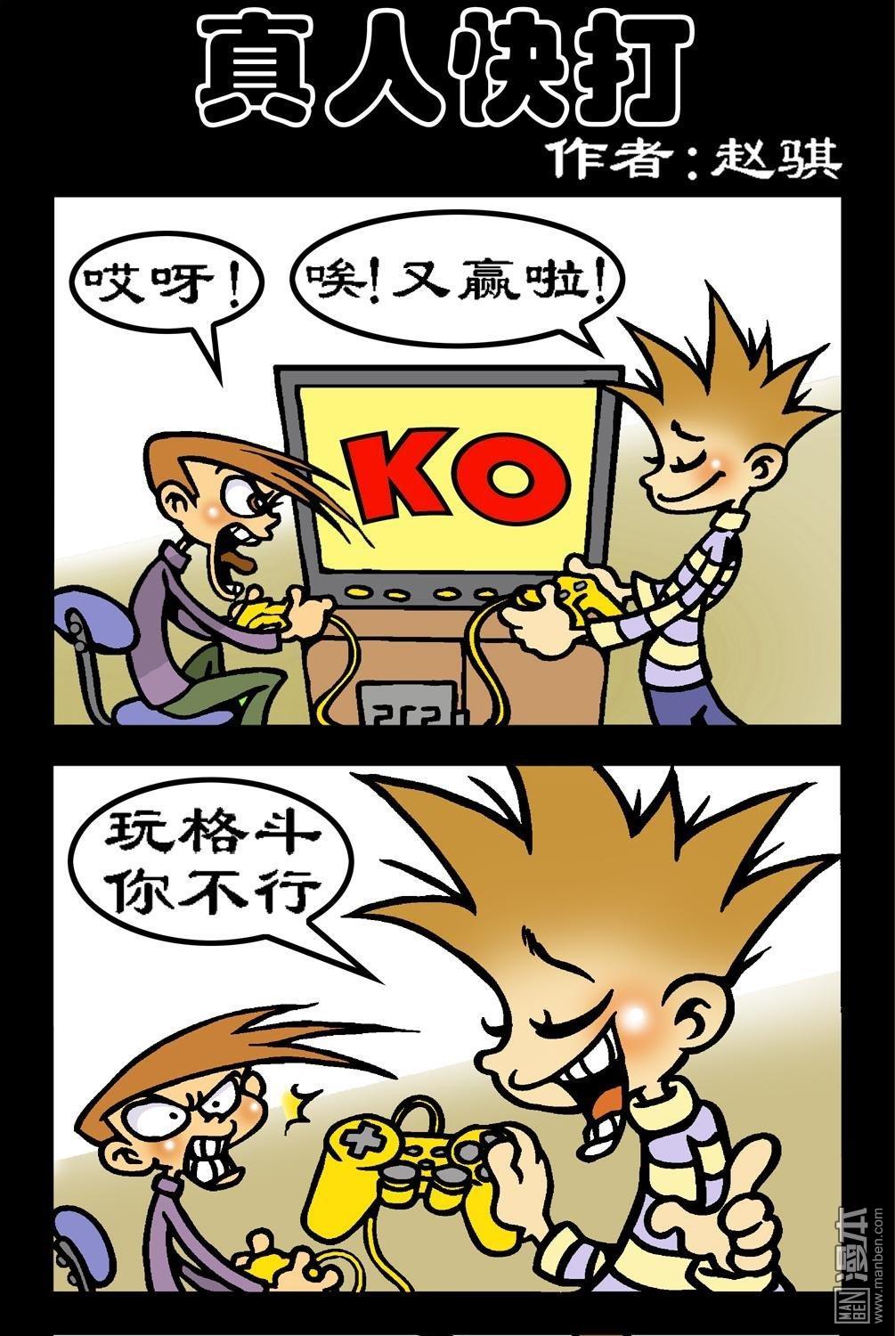 第124話真人快打（3P）