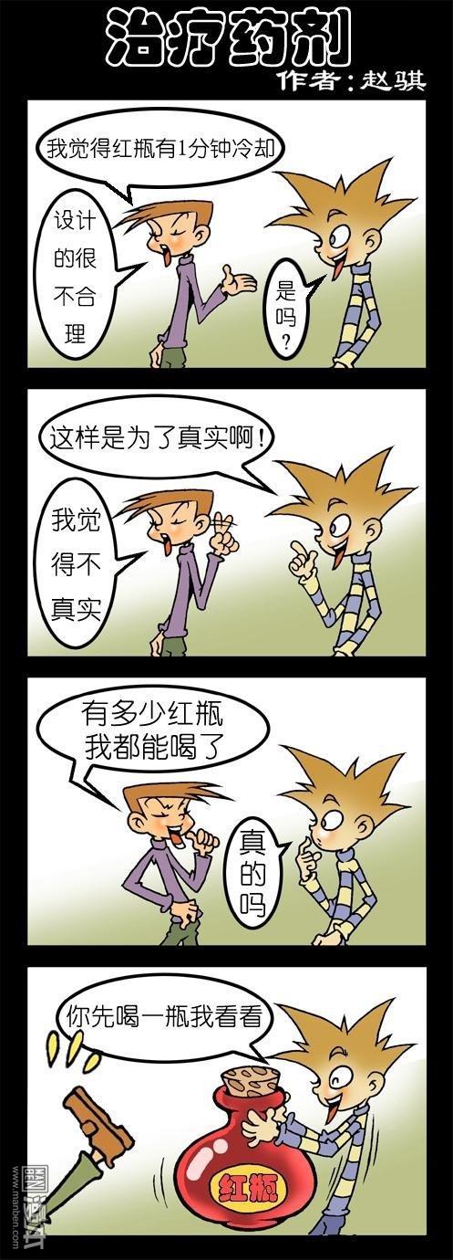 第125話治療藥劑（2P）