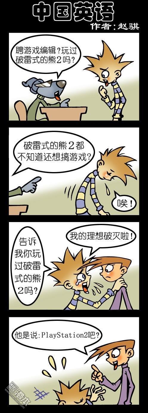 第127話中國英語（2P）