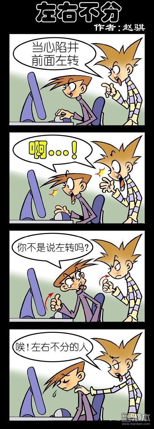 第134話左右不分（2P）