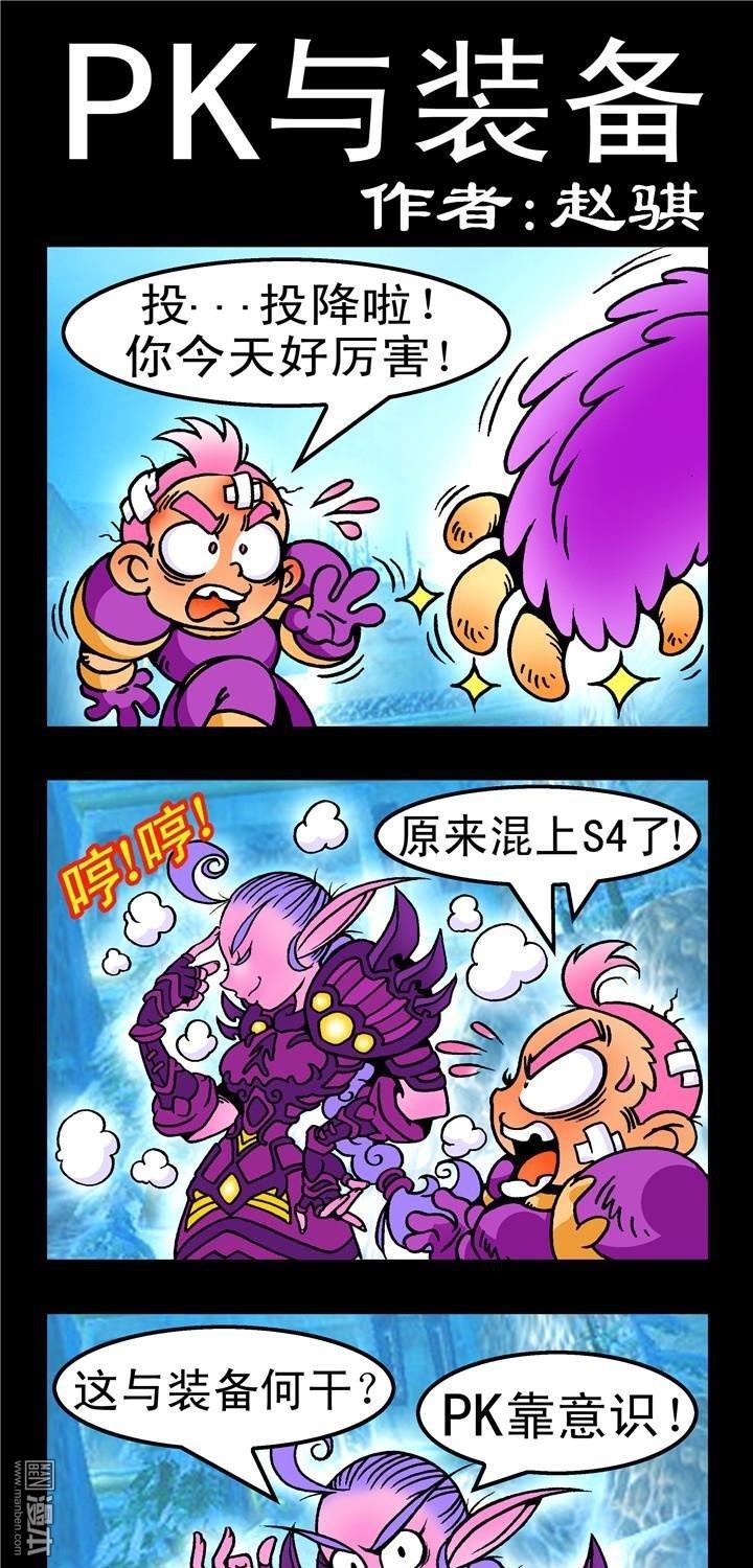 第137話PK與裝備（3P）