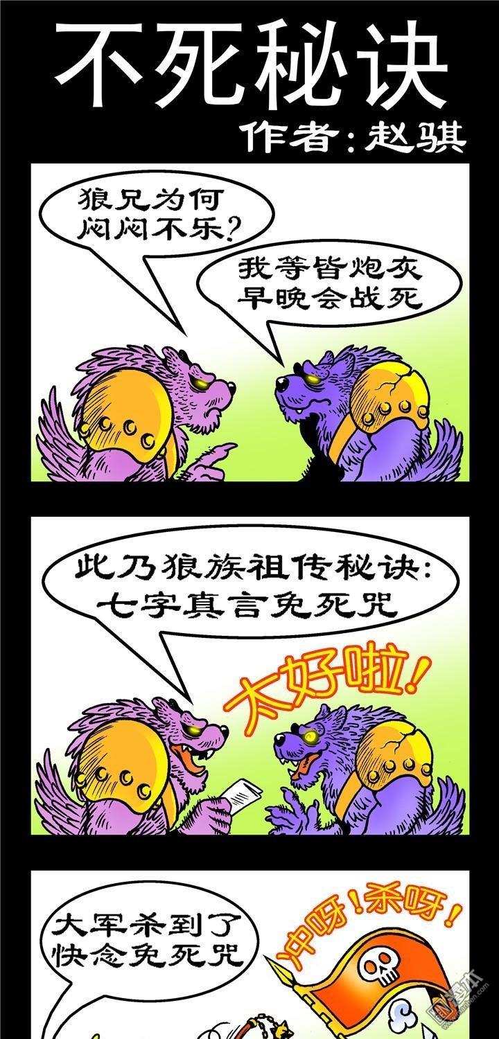 第138話不死祕訣（3P）