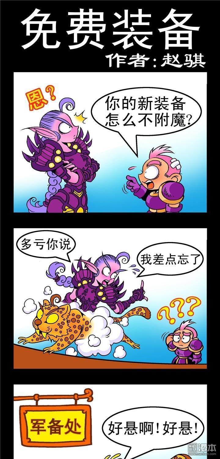 第141話免費裝備（3P）