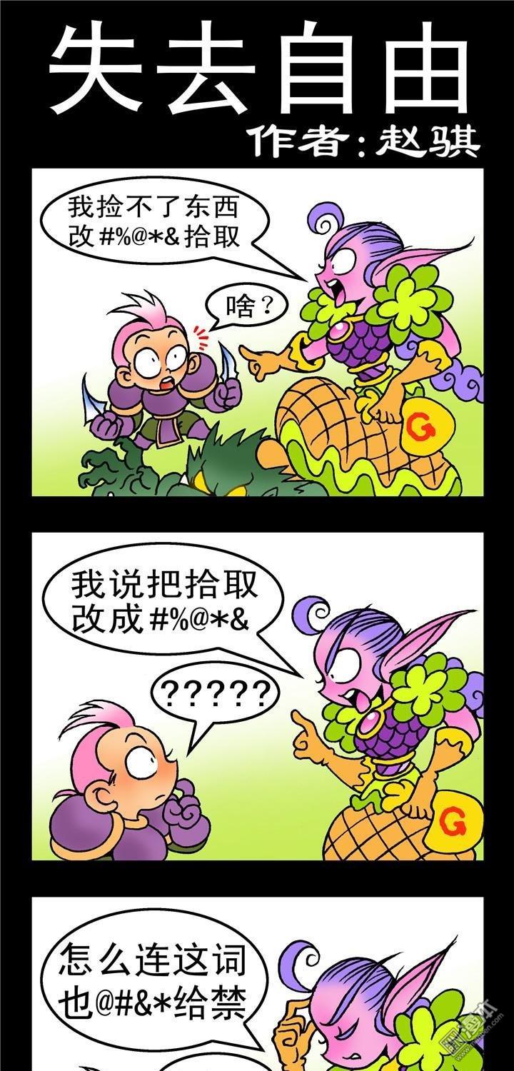 第142話失去自由（3P）