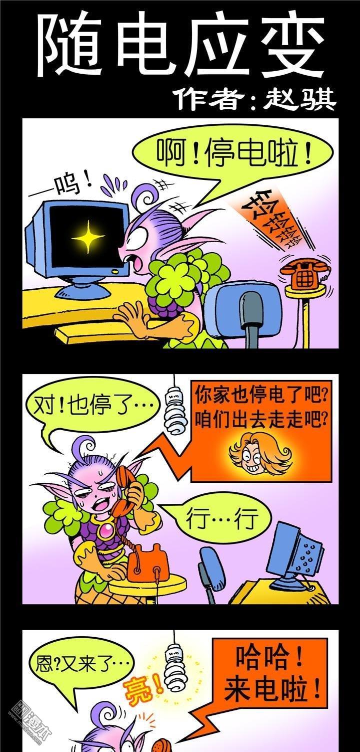 第143話隨電應變（3P）