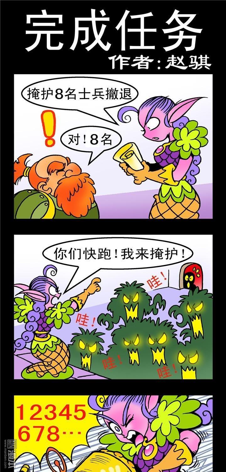 第144話完成任務（3P）