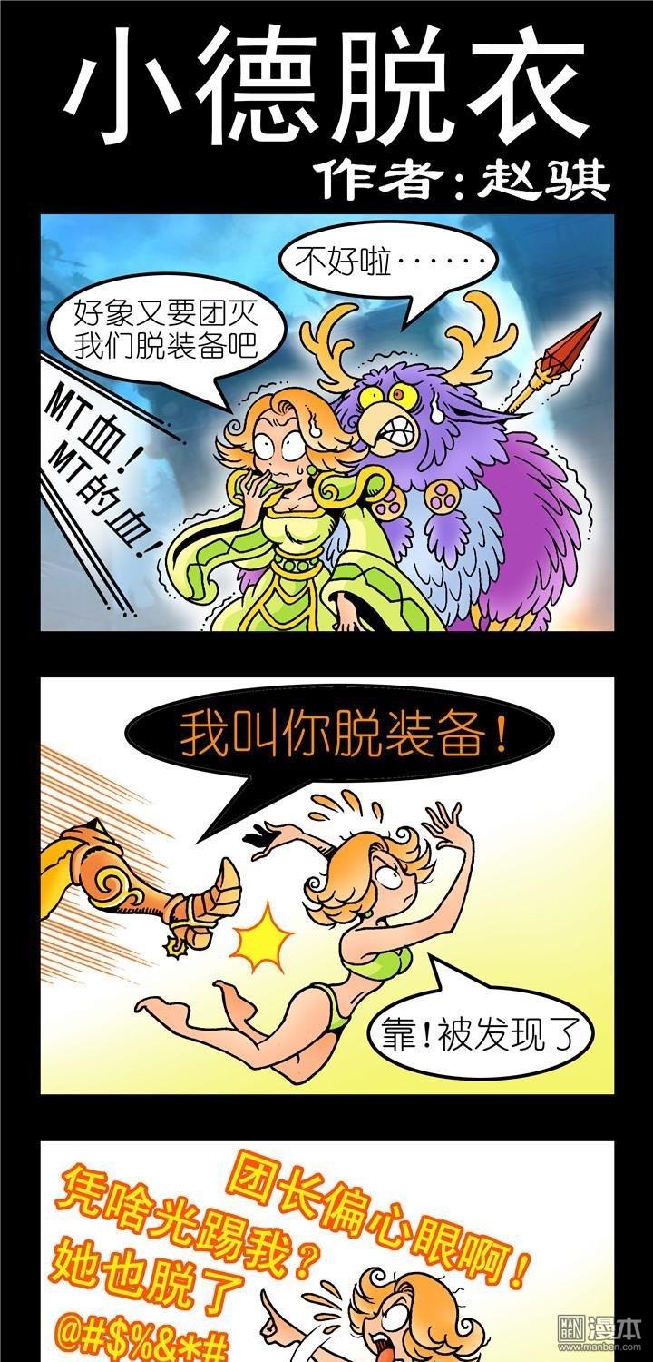 第145話小德脫衣（3P）
