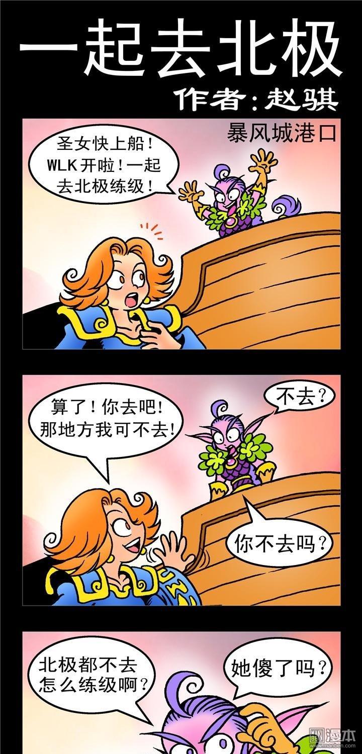 第147話一起去北極（3P）