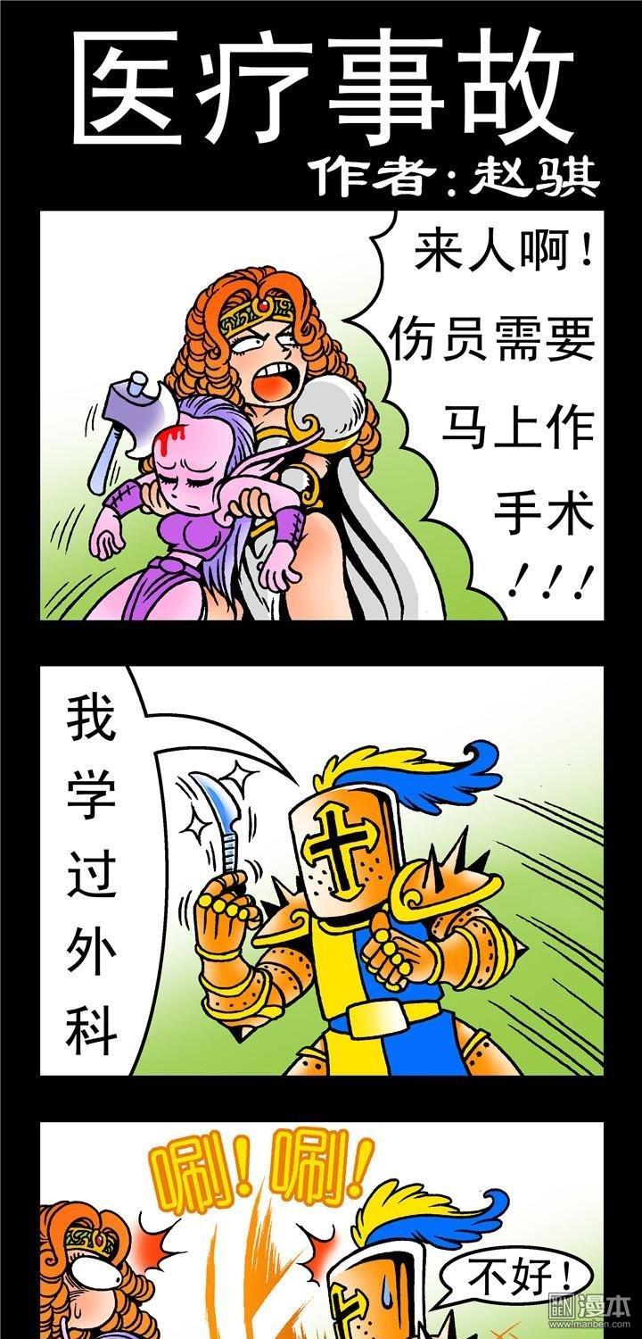 第148話醫療事故（3P）