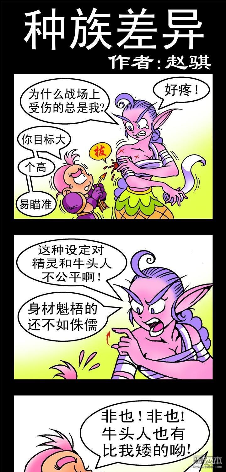 第150話種族差異（3P）