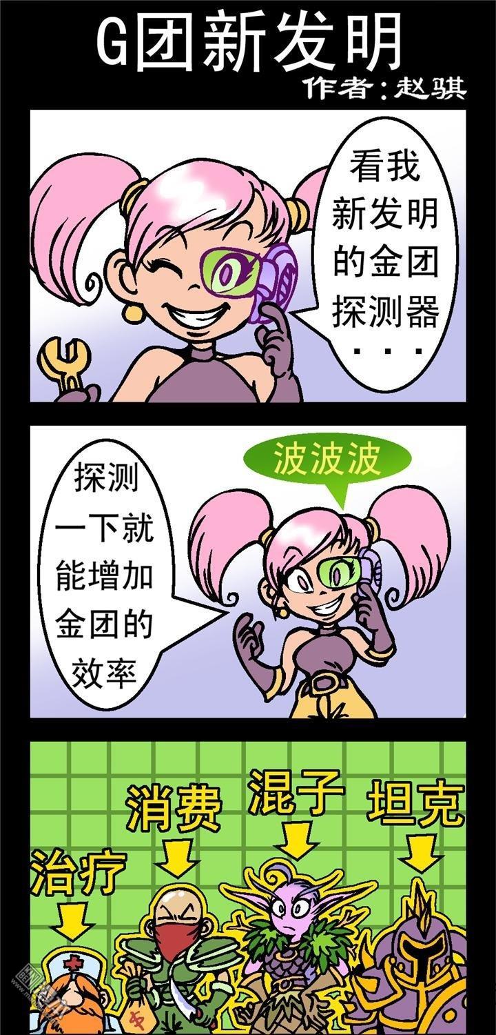 第151話G團新發明（3P）