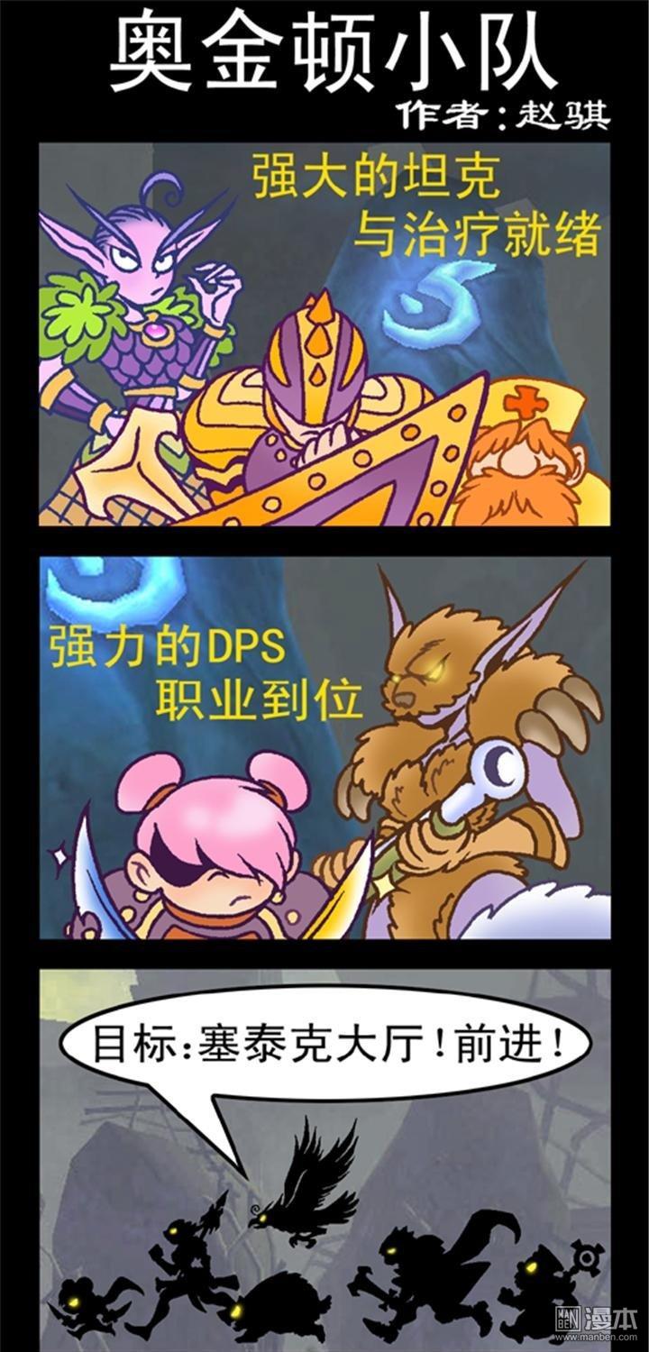 第154話奧金頓小隊（3P）