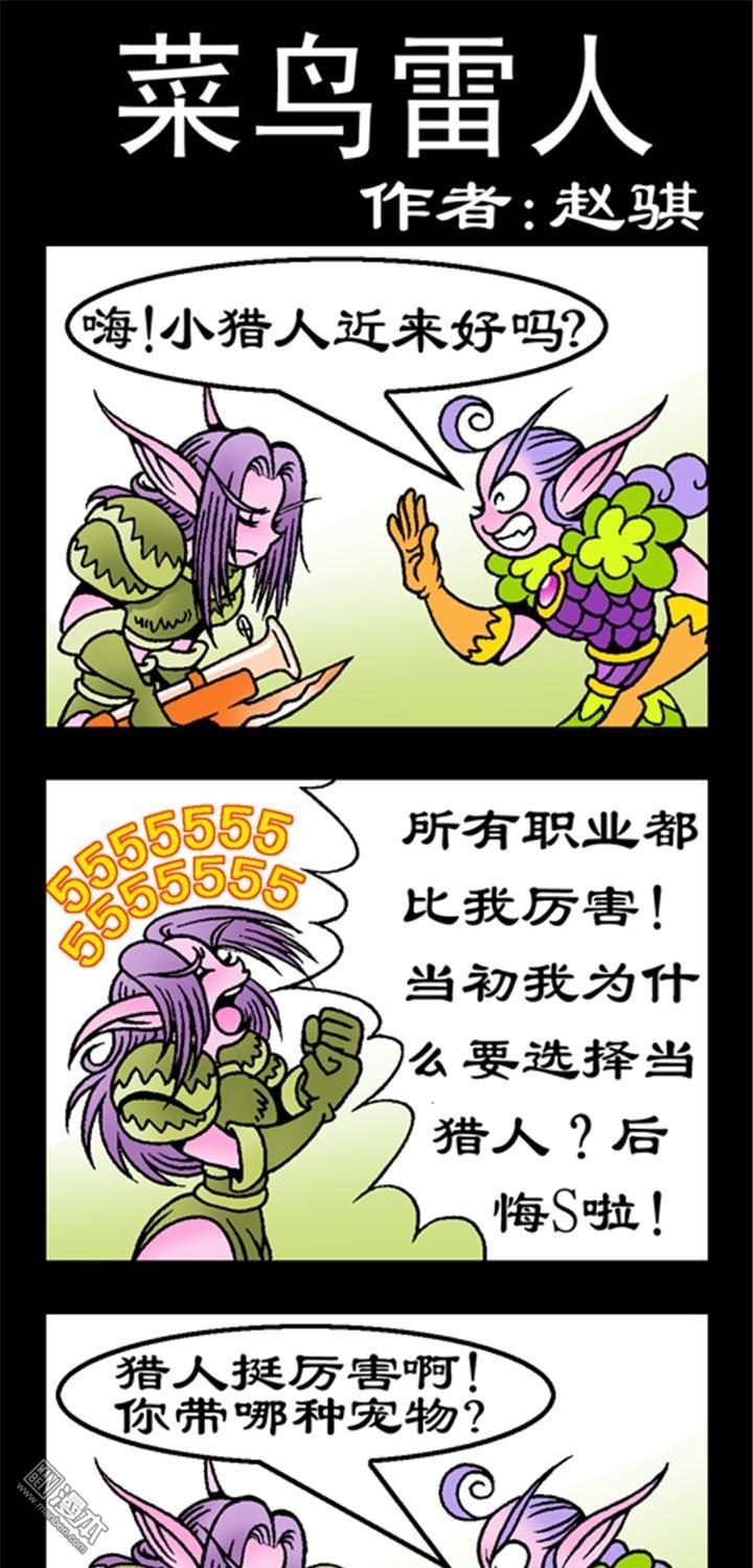 第156話菜鳥雷人（3P）
