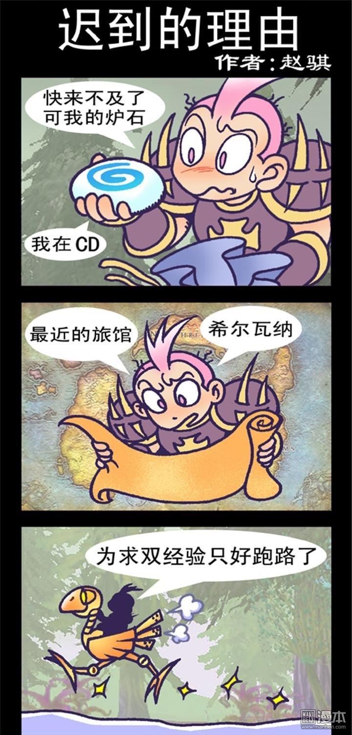 第158話遲到理由（3P）