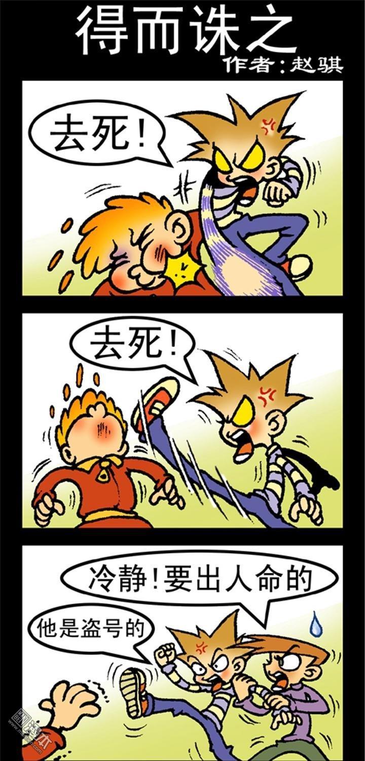 第161話得而誅之（3P）