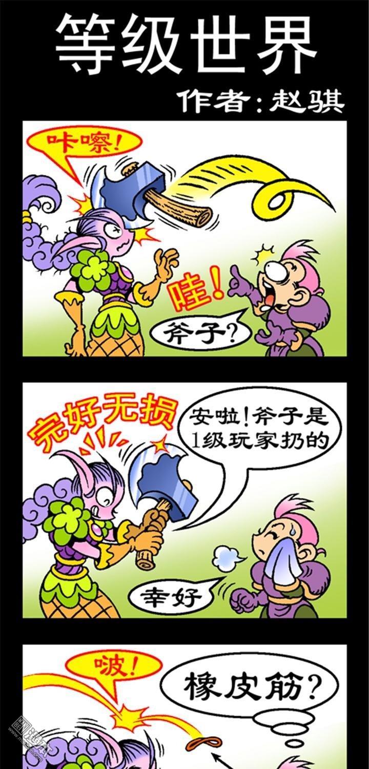 第162話等級世界（3P）