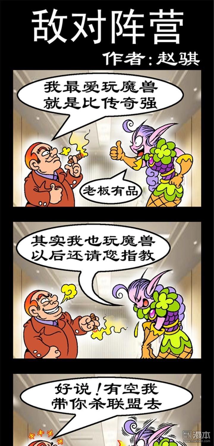 第163話敵對陣營（3P）