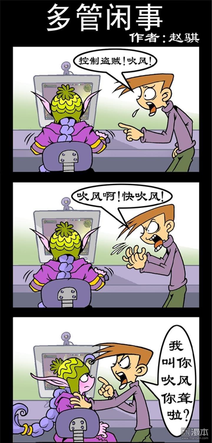 第165話多管閒事（3P）