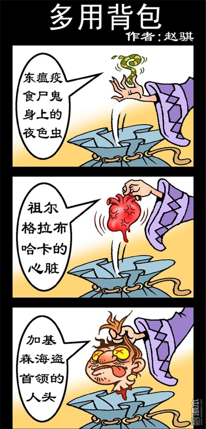 第166話多用揹包（3P）