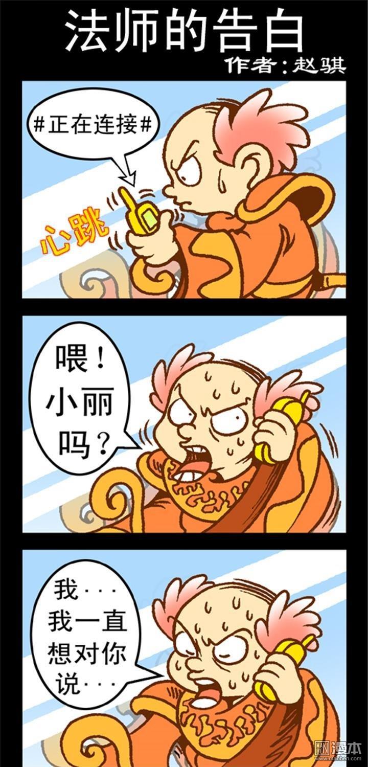 第168話法師的告白（3P）
