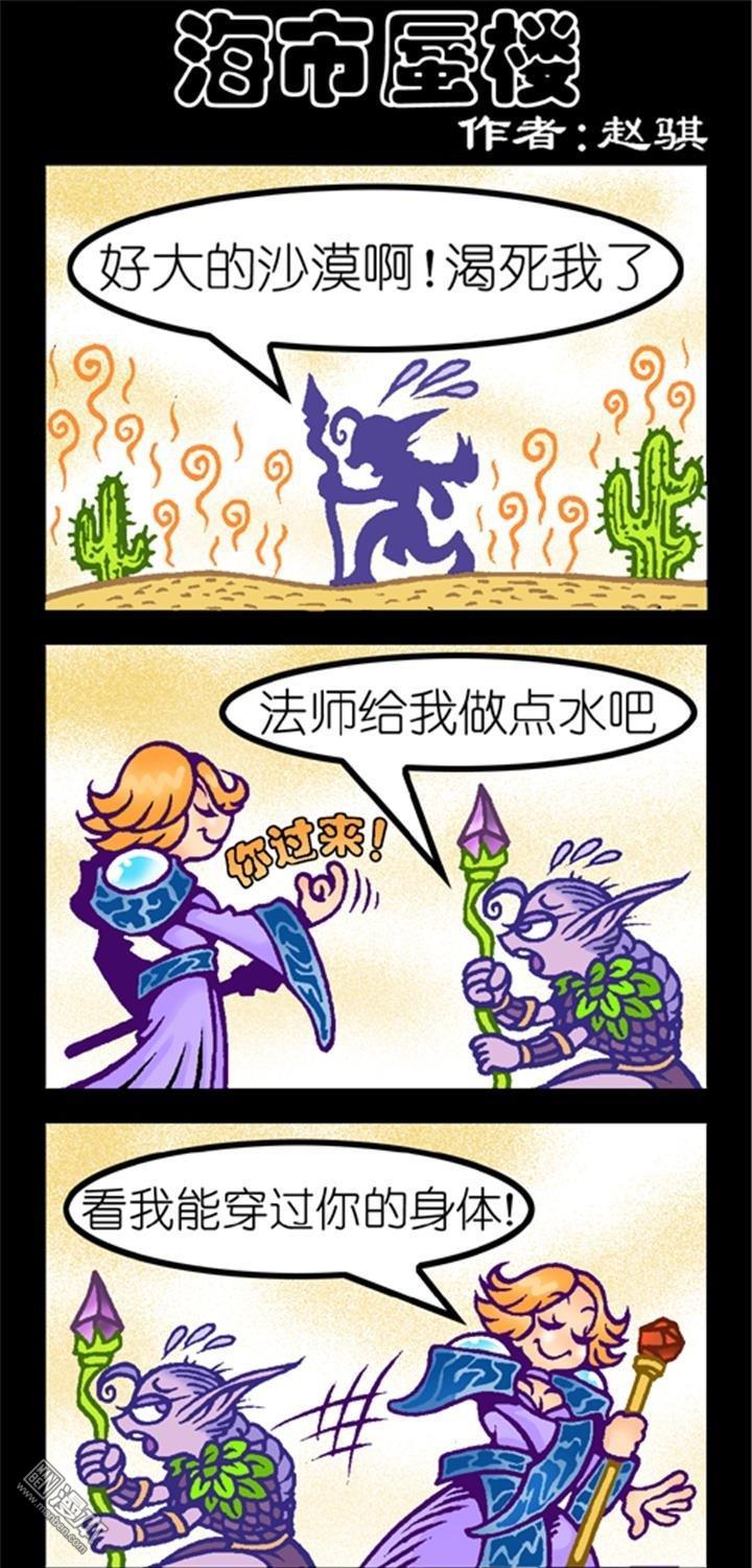 第169話海市蜃樓（3P）