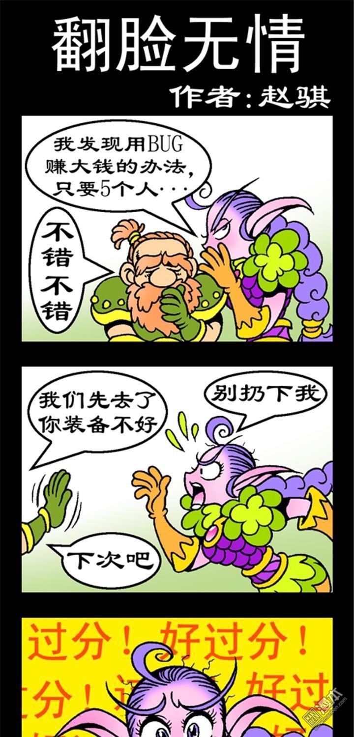 第170話翻臉無情（3P）