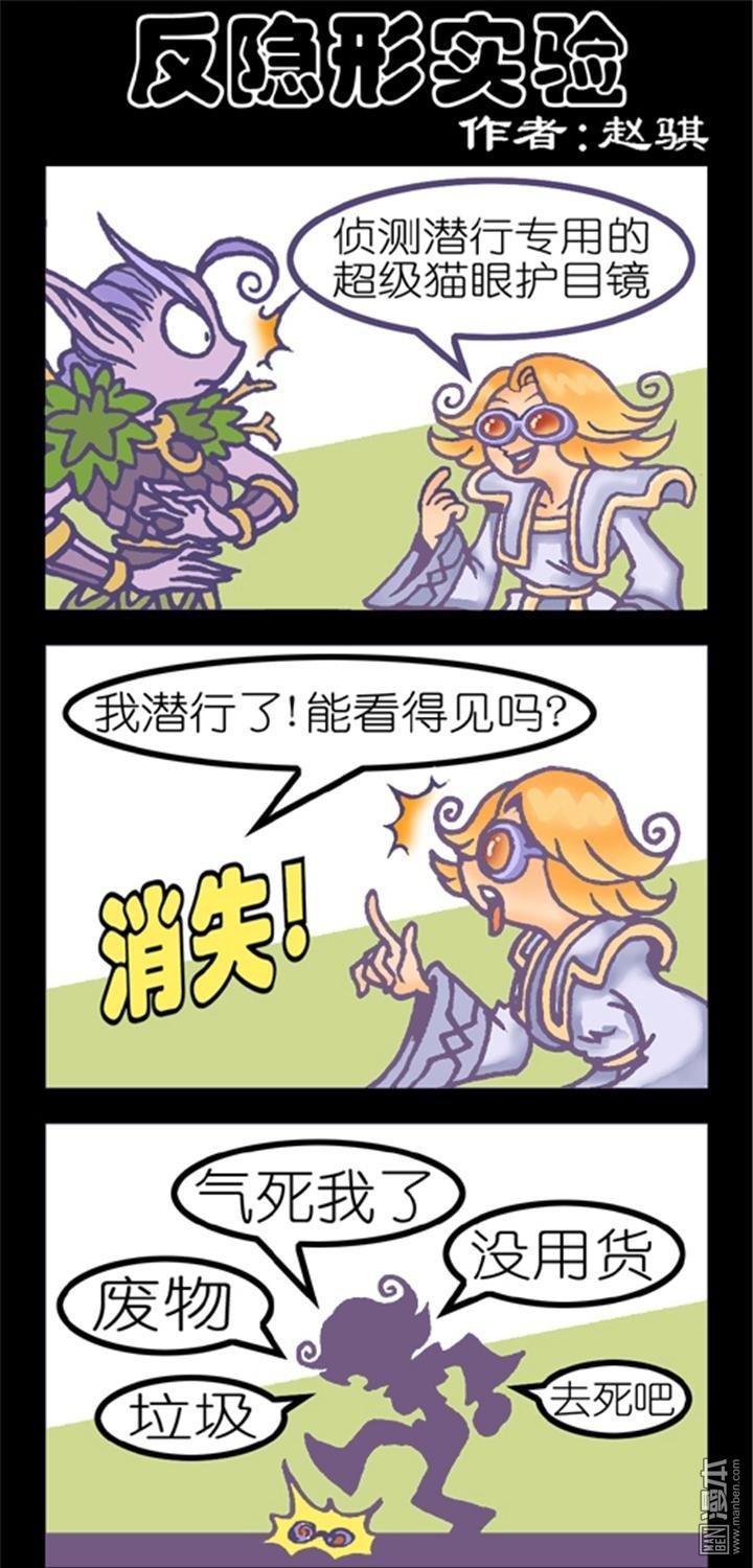 第172話反隱形實驗（3P）