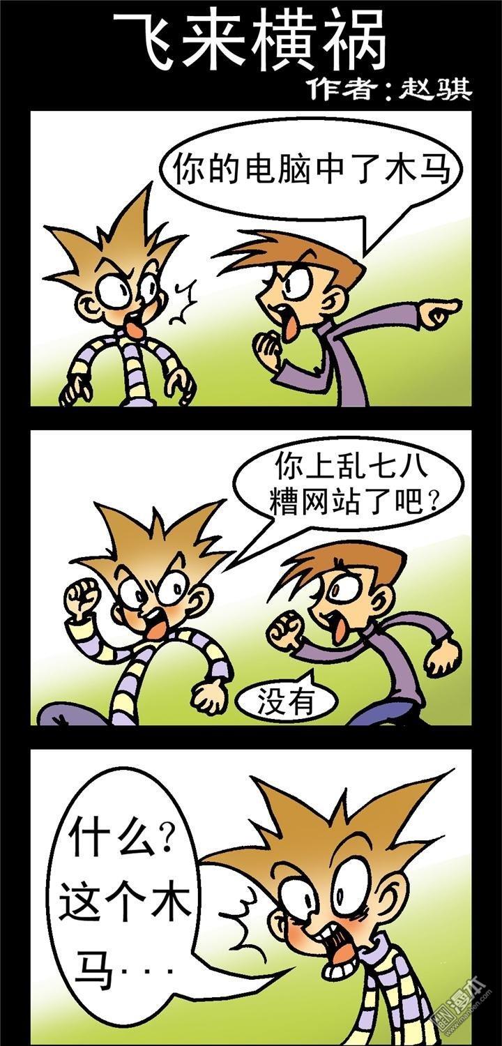 第173話飛來橫禍（3P）