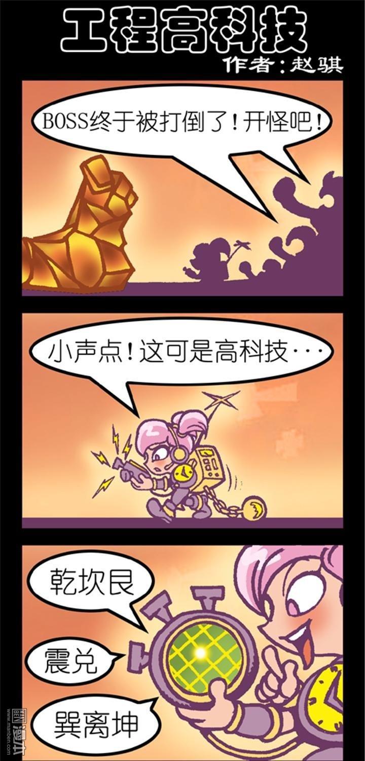 第174話工程高科技（3P）