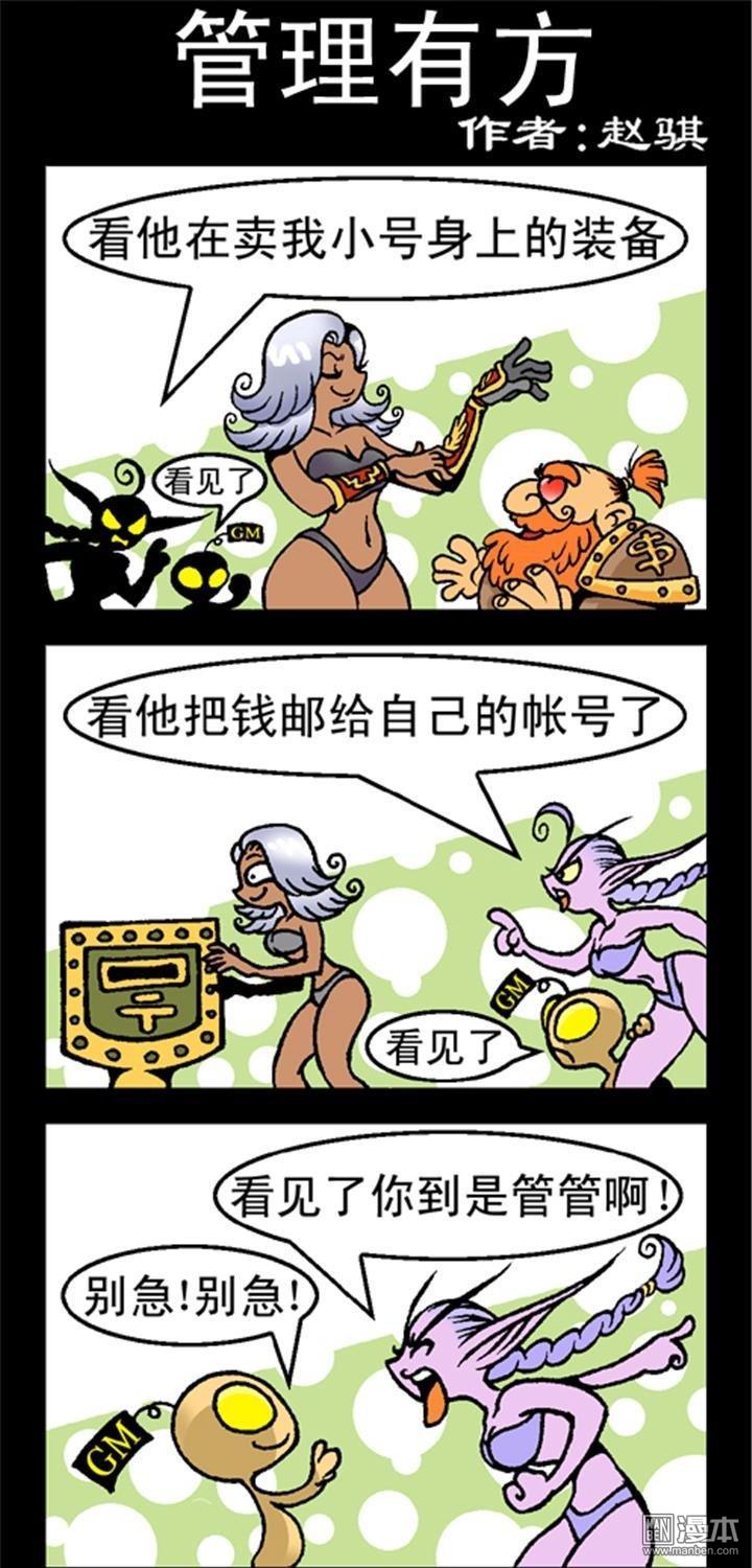 第175話管理有方（3P）