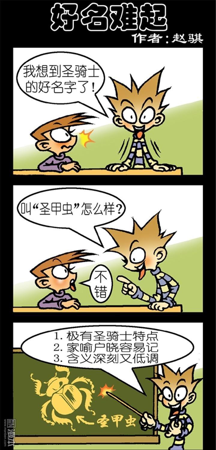 第176話好名難起（3P）